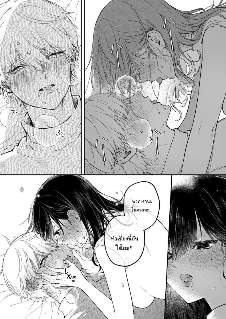 โดจิน ฉันอยากได้ครั้งแรกของนาย